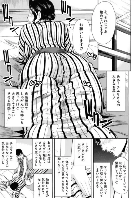 Osaekirenai kono Kimochi