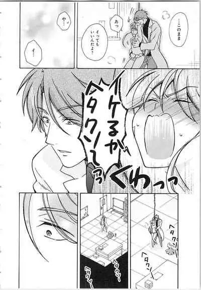 Nyotaika Yankii Gakuen - Ore no Hajimete, Nerawatemasu Vol. 2