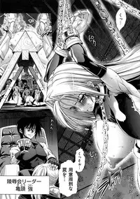 [Rakko] Mechashico Seven