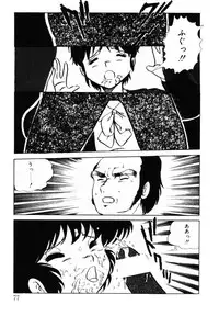 [Shinozaki Rei] omasena venus