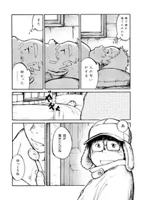 [Shounen Zoom (Shigeru)] SNOWY LODGE [Digital]