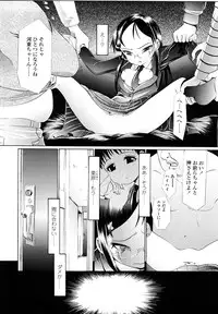 [Urai Tami] Hole Sweet Hole