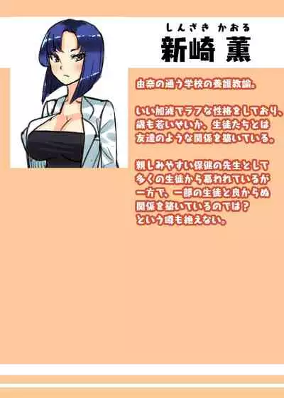 Futanari Kazoku no Papa Chiryou Nisshi