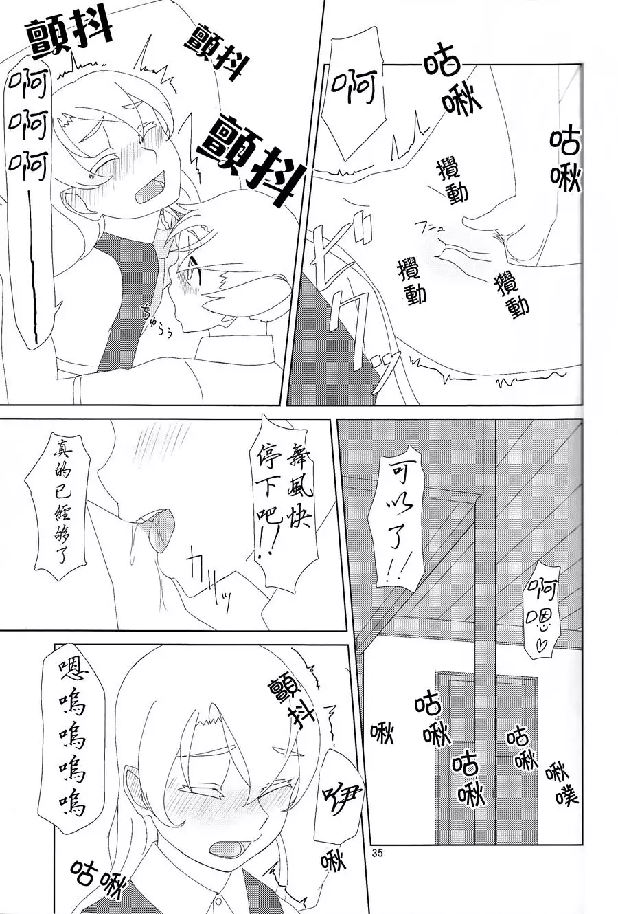 Maikaze-chan wa nowaki to H shitai.