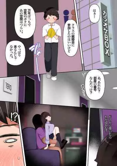 Seiyoku Tsuyo Sugi Gal Onee-san no Yawaraka Oppai ni Tsutsumarete