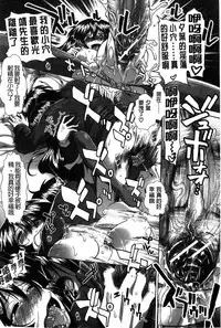 [Ariga Tou] Suki x Suki [Chinese]