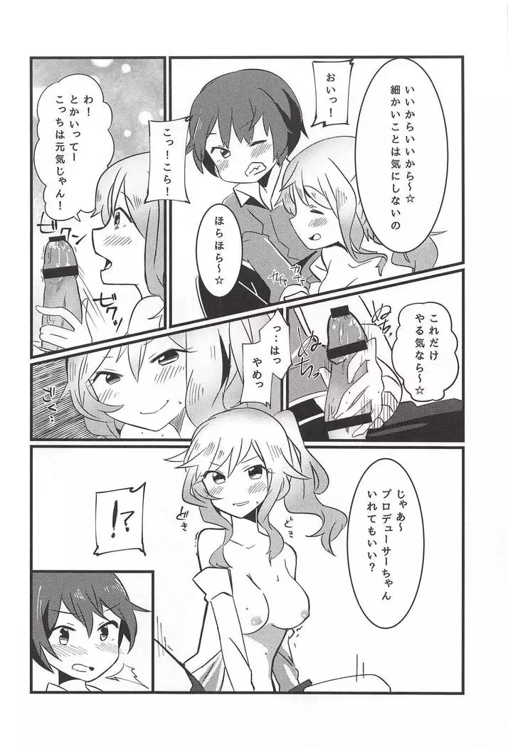 Ootsuki Yui no Viva Ecchi