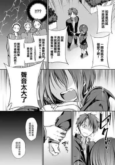 Douka Kocchi o Muite.