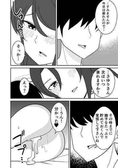 Shiri no Dekai MotoYan Hitozuma ni Tanetsuke Press-suru Hanashi