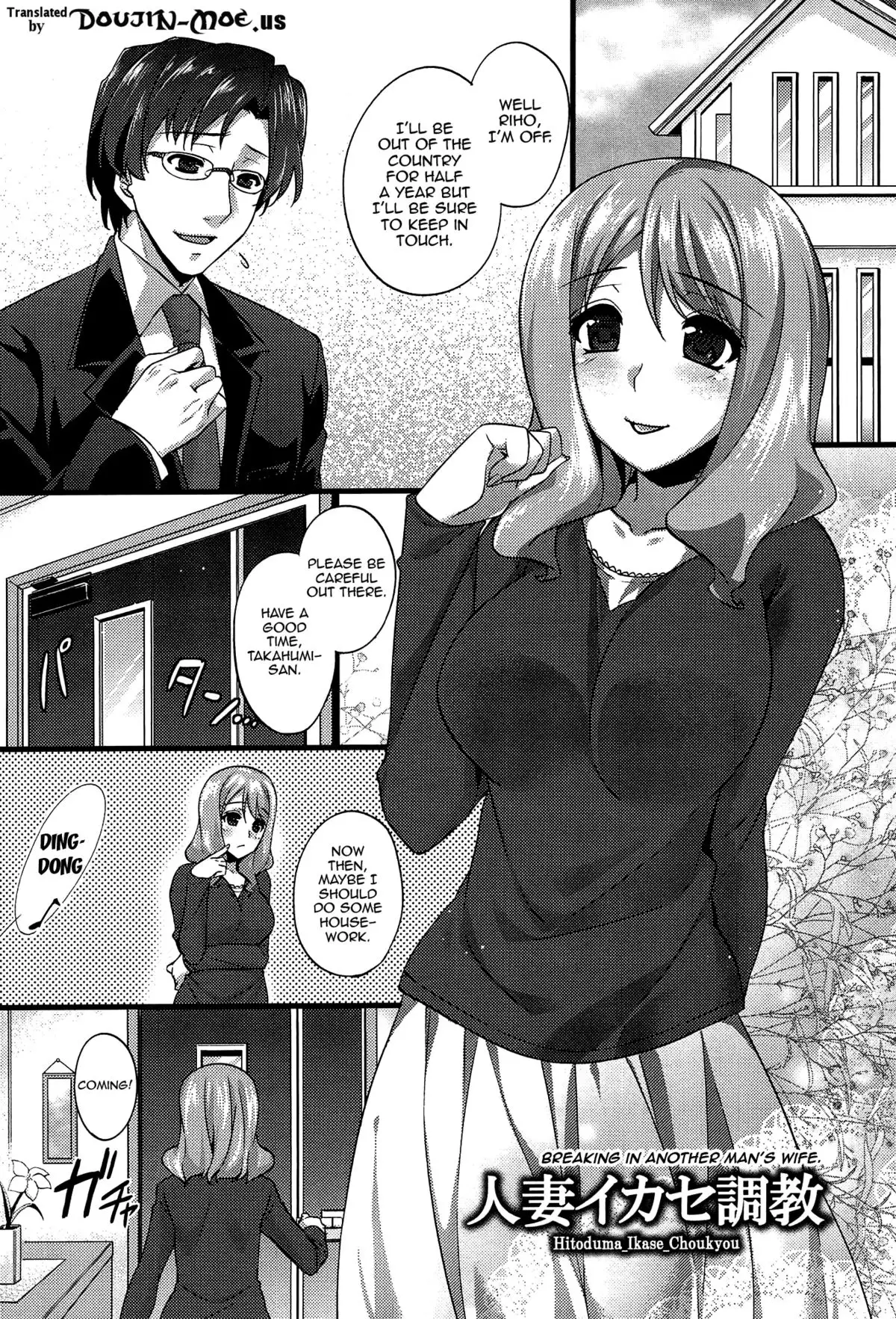Anamawashi {doujin-moe.us}