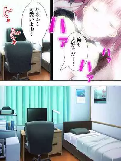 Bousou Sexaroid ga Nazeka Ore no Imouto ni!? <Soushuuhen>