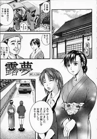 [Izumi Kyouta] SAKURA