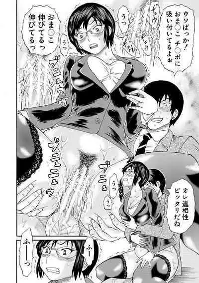 Shinkon Onna Kyoushi Okasu - raping a newlywed female teacher + Haishin Tokuten