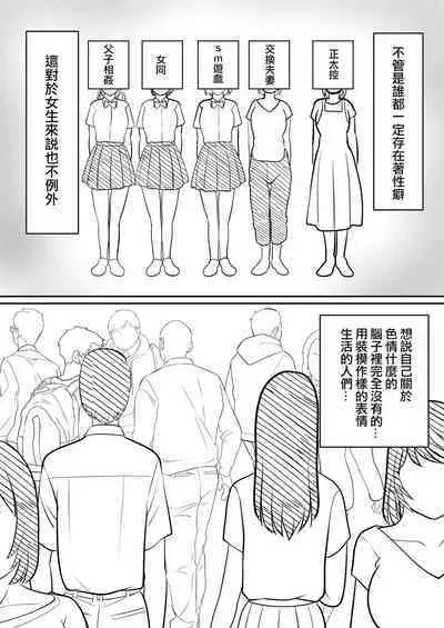 Hahaoya ni mo Seiheki wa Aru | 母親也有性癖