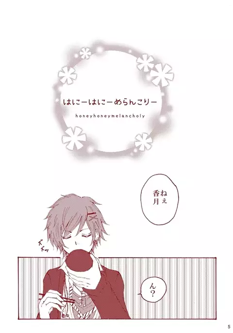 karamari/ Mine Ichimoto sample