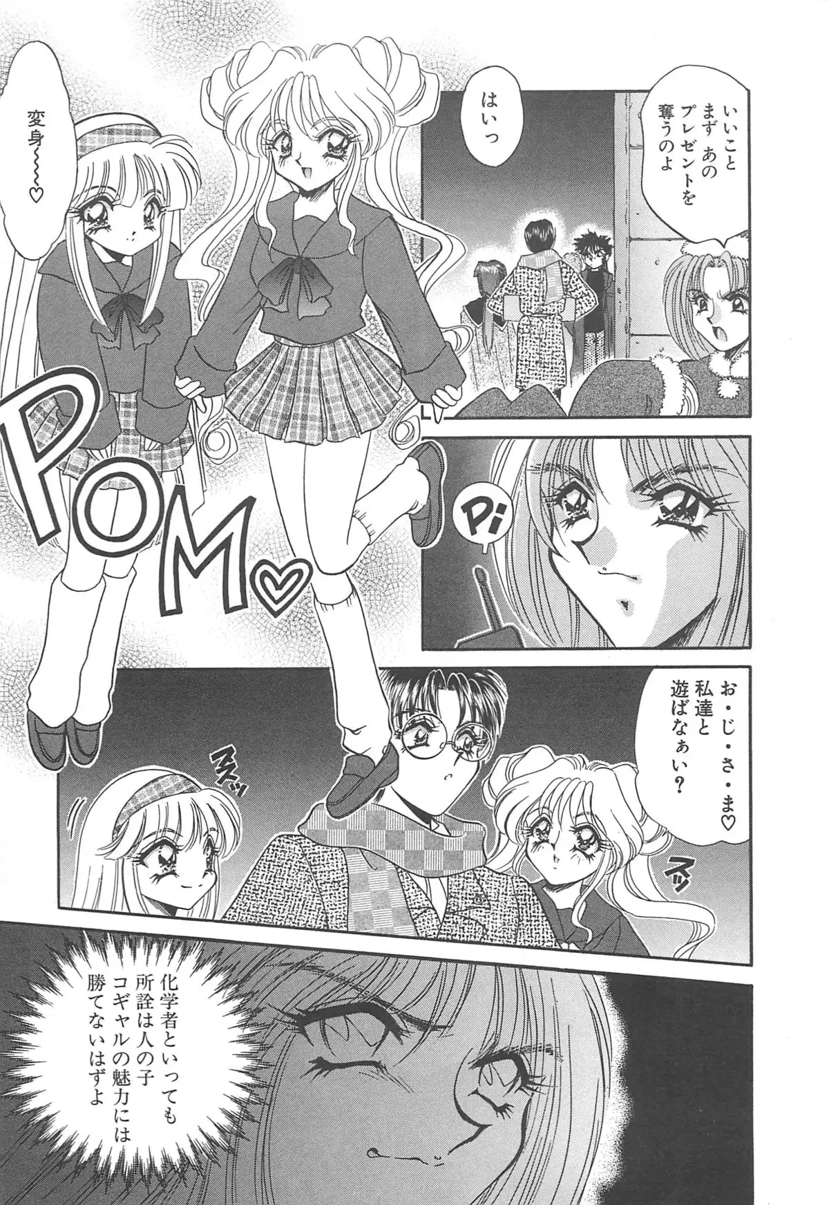 Kigurumi Sentai Quiltian