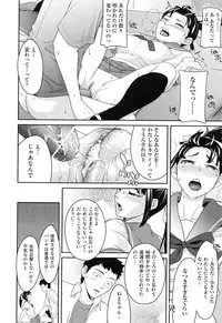 [Ube Yoshiki] Koinetsu Lips - LOVE&HEAT LIPS