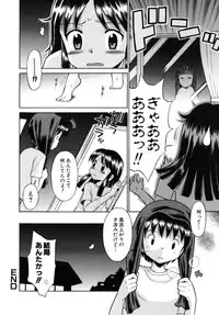 [Tamachi Yuki] Shoujo Hatsujouchuu