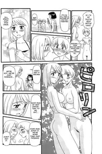 [Suehirogari] Kumo no Michi [English] [Munyu]