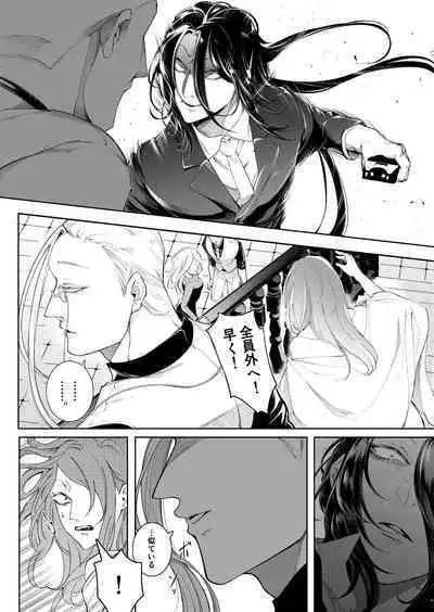 Terentekuda to Kiba Muku Onna