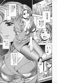 [Tanaka Kouji] Chara-Tac 1