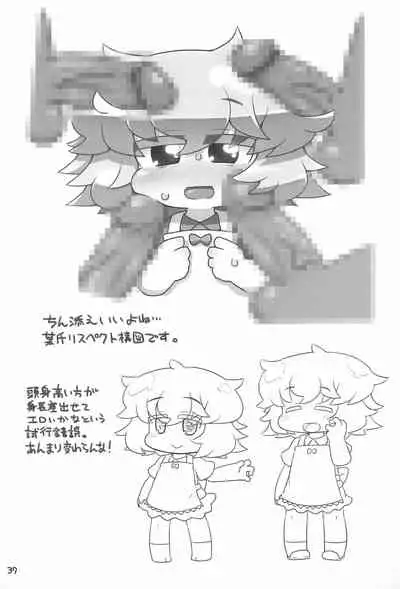 (C90) [Gururido (Various)] Uchi no Okan ga dou Mite mo Shougakusei 2