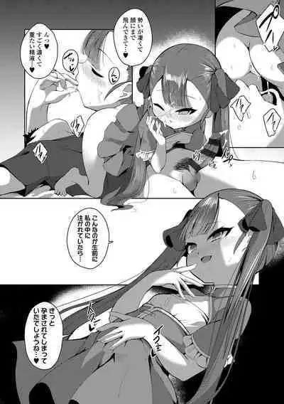 [Enu] Hitoyo Hitoyo Ouse no Mamani [Digital]