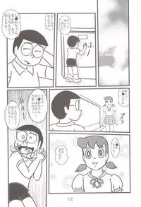 (Puniket 25) [Izumiya] F18 (Doraemon)