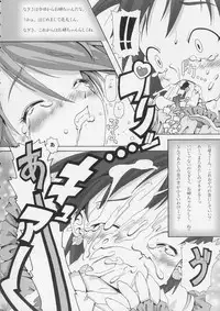 (SC24) [gallery walhalla (Kanoe)] Hitori wa Bourgeois (Futari wa Precure)