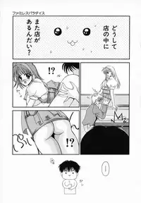 [Ren] Sinful Days ~Haitoku no Hibi~ 03