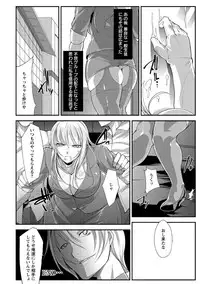 [bowalia] Haiboku no Joou - Kutsujoku no Acme Sarashi [Digital]