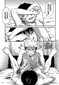 [Bokura no Kajitsu (Takano Yuu)] Mannaka no Ana [Chinese] [黑夜汉化组] [Digital]