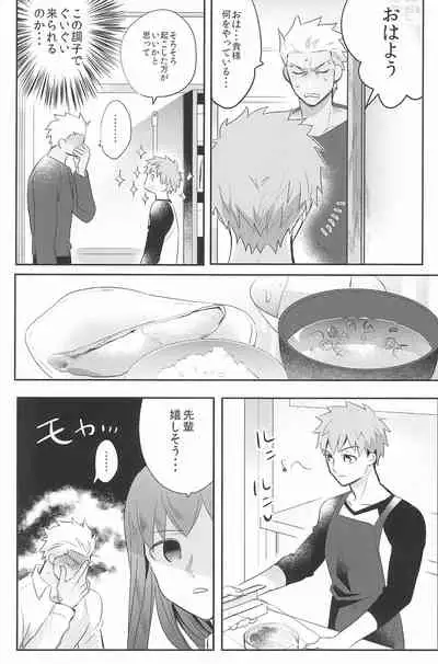 [Swoop(Sakamoto)] Dive Archer (Fate/stay night)