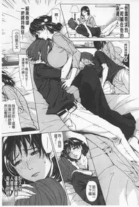 [Tokie Hirohito] Ama Kan [Chinese]