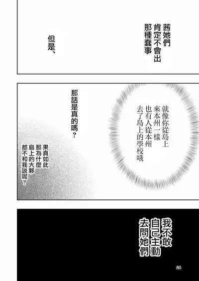 Hadairo no Seishun 01