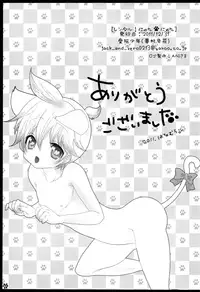 (C81) [Aigan Shounen (Hanamura Shikika)] Rental! Nyannyan (VOCALOID)