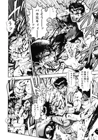 [Chataro] Nami SOS! - Incubi Hunter Nami First Battle