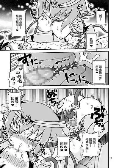 [Chapedizo (Aruse Yuuji)] Artifact Doll [Chinese] [新桥月白日语社] [Digital]