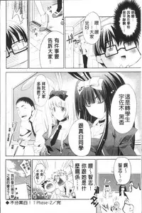 [Sid Alice] Usagi tachi no Momoiro Yugi [Chinese]