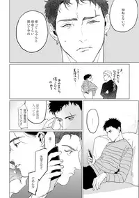 [Yuitsu] Baka na Inuhodo Itooshii [Digital]