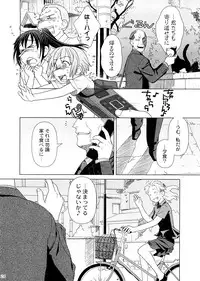 (COMIC1☆2) [Otaku Beam (Ootsuka Mahiro)] 2514 [24→←14] #Extra chapter