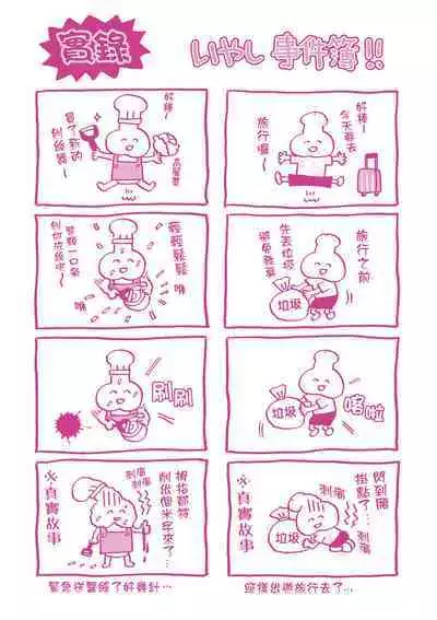 抖M痴女快樂絕頂似神仙