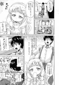 COMIC Mugen Tensei 2017-07 [Digital]