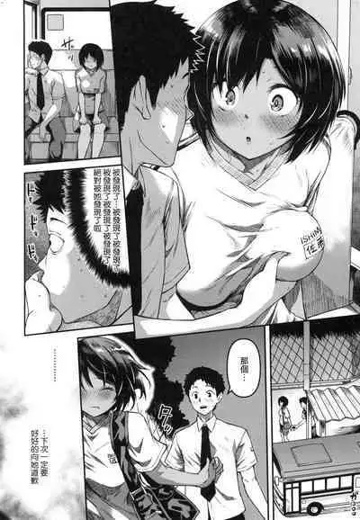 [YU] Junnai Shoujo Kairou [Chinese]