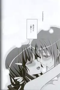 (SHT2012 Aki) [Waterfall (Takano Saku)] Kirei na Kokoro (Smile Precure!)