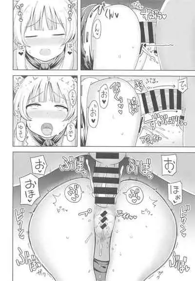 [Himepuchitei (Hamaburicchi)] Ibuki Suika wa Amayakashitai (Touhou Project)