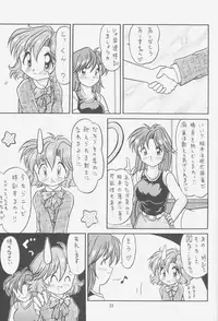 (C52) [Effecter (Choujigen Kurumi)] FIRST NumBER (Tenchi Muyou!)