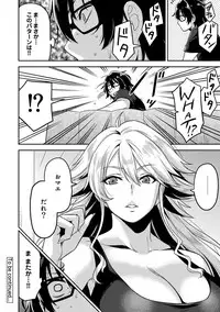 [Shouji Nigou] Minpaku Batting!? ~Mainichi Bijou to Yukizuri Ecchi~ Ch. 1-4