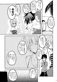 (C67) [MASULAO MAXIMUM (Kazekawa Nagi)] Panya!! (Sukatto Golf Pangya)