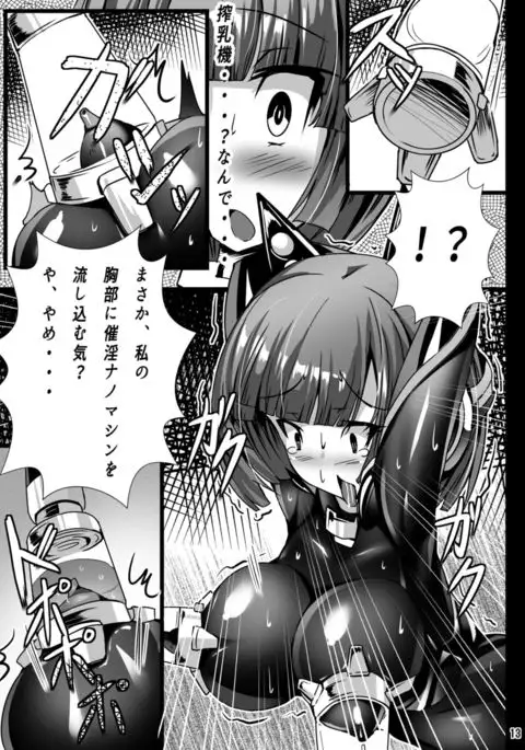 Inuko ga Kikai Shokushu ni Chikichiki Sareru Hon